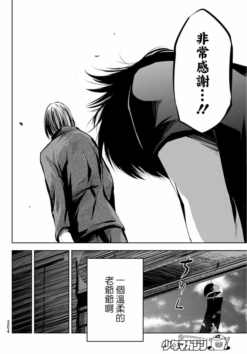 《墨绘今生》漫画最新章节第7话免费下拉式在线观看章节第【16】张图片