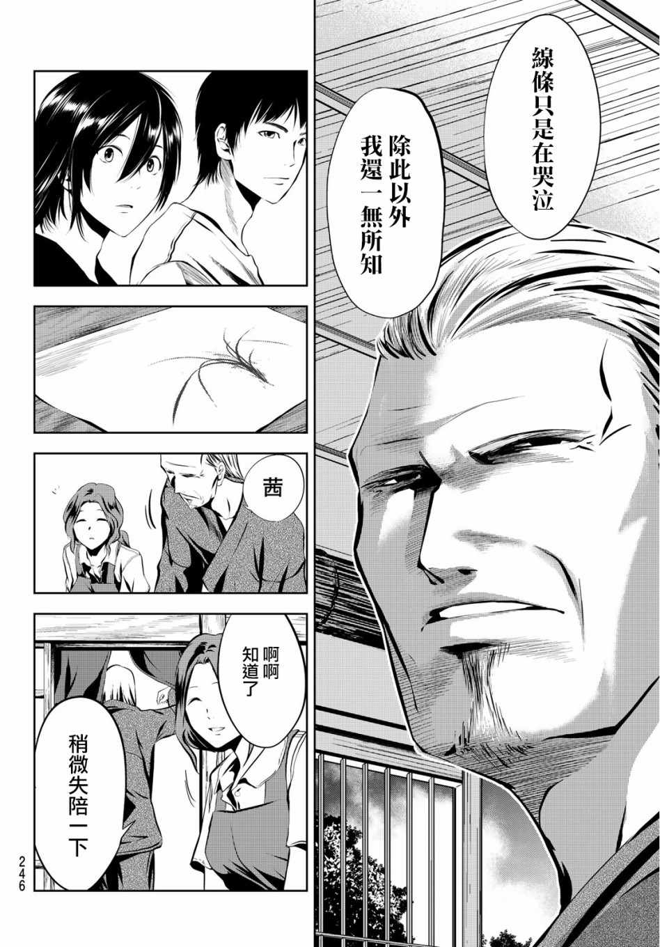 《墨绘今生》漫画最新章节第6话免费下拉式在线观看章节第【13】张图片