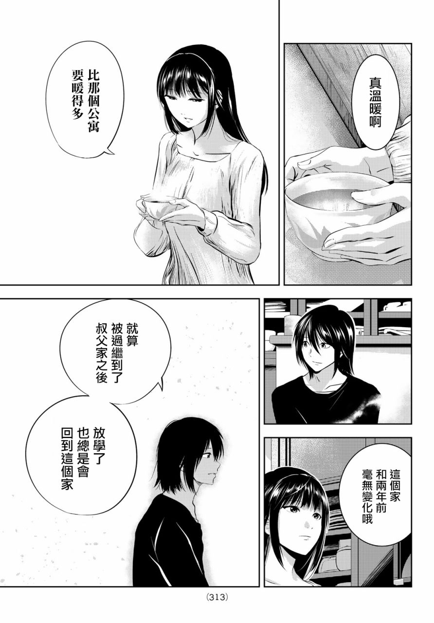 《墨绘今生》漫画最新章节第27话 我你免费下拉式在线观看章节第【3】张图片