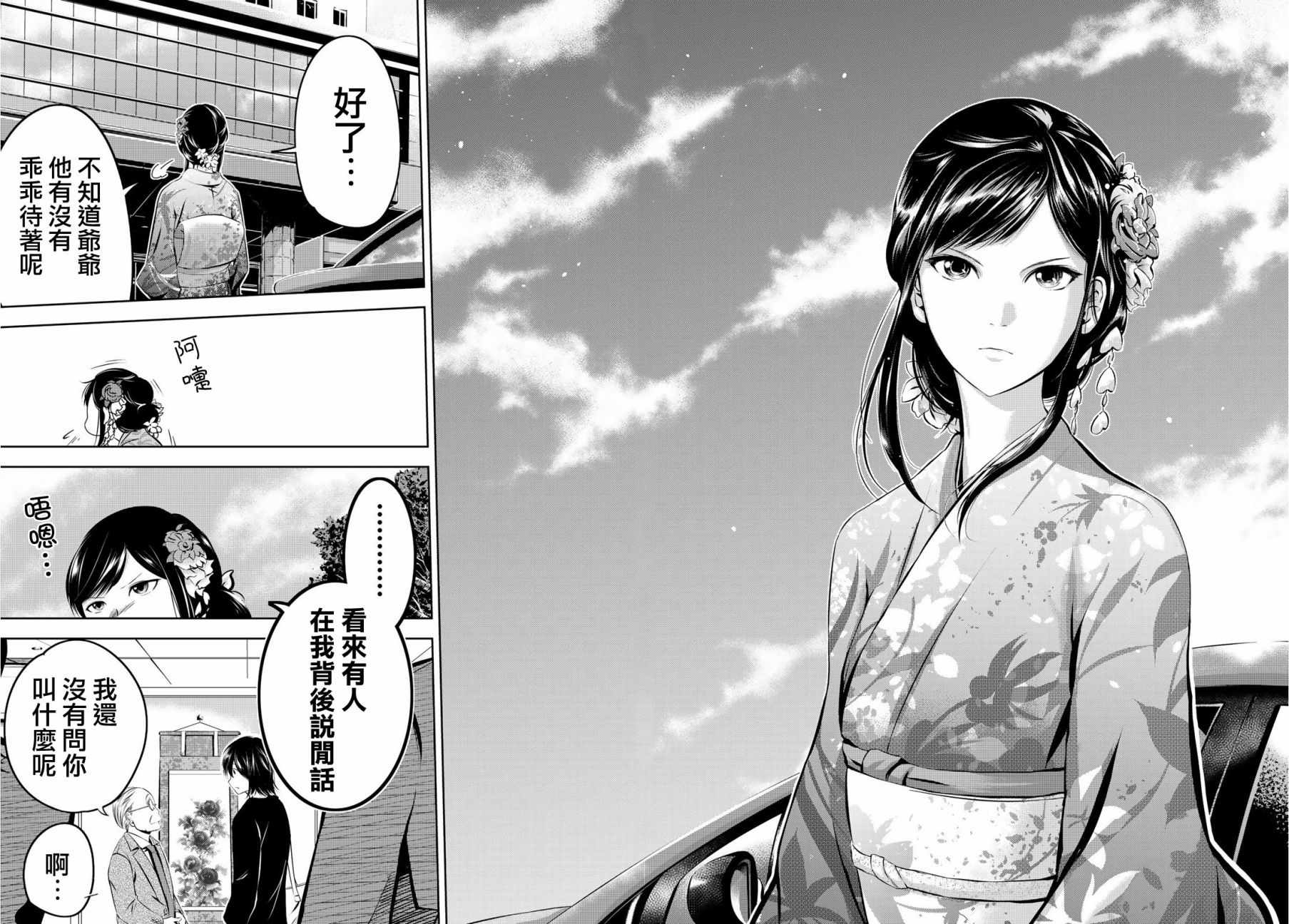 《墨绘今生》漫画最新章节第1话免费下拉式在线观看章节第【24】张图片