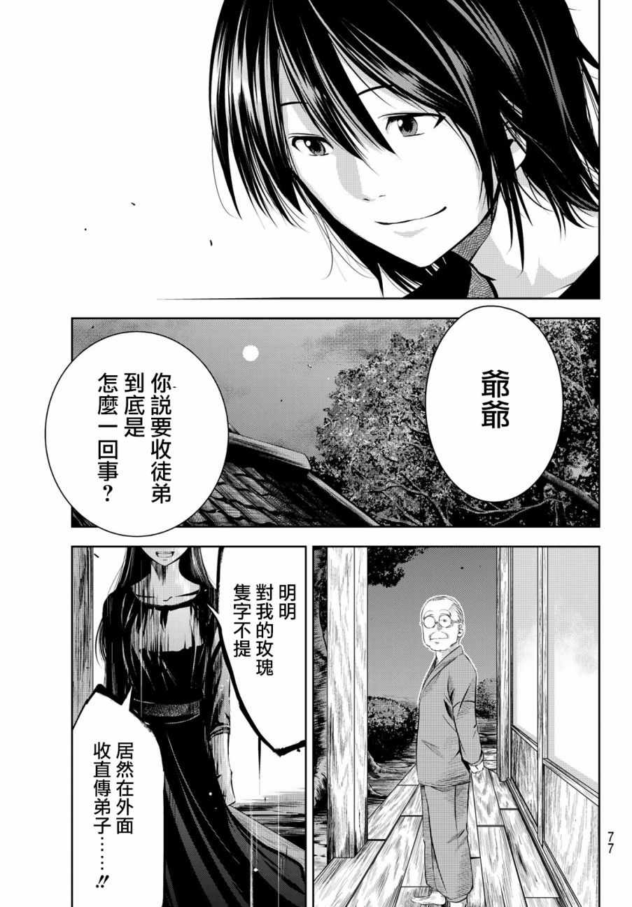 《墨绘今生》漫画最新章节第1话免费下拉式在线观看章节第【55】张图片