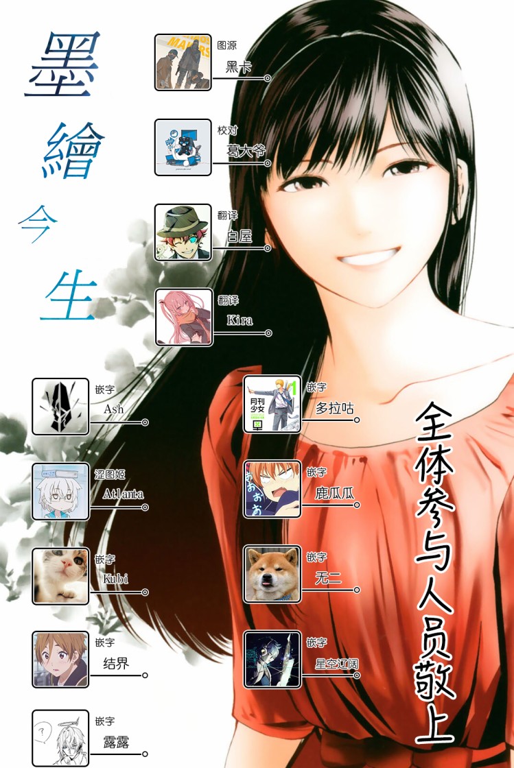 《墨绘今生》漫画最新章节第32话免费下拉式在线观看章节第【24】张图片