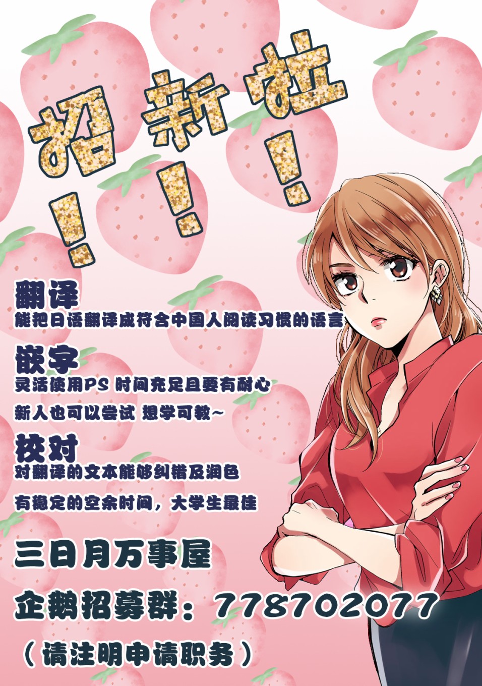 《墨绘今生》漫画最新章节第26话 回家免费下拉式在线观看章节第【21】张图片