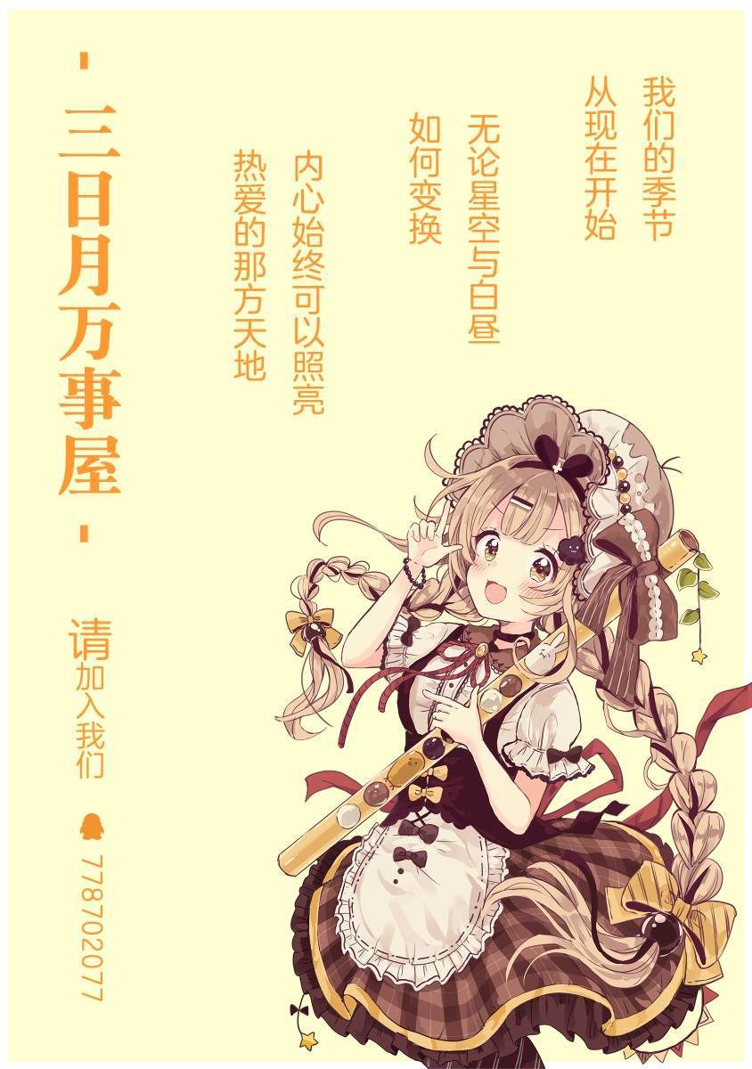 《墨绘今生》漫画最新章节第29话 巨大之物免费下拉式在线观看章节第【21】张图片