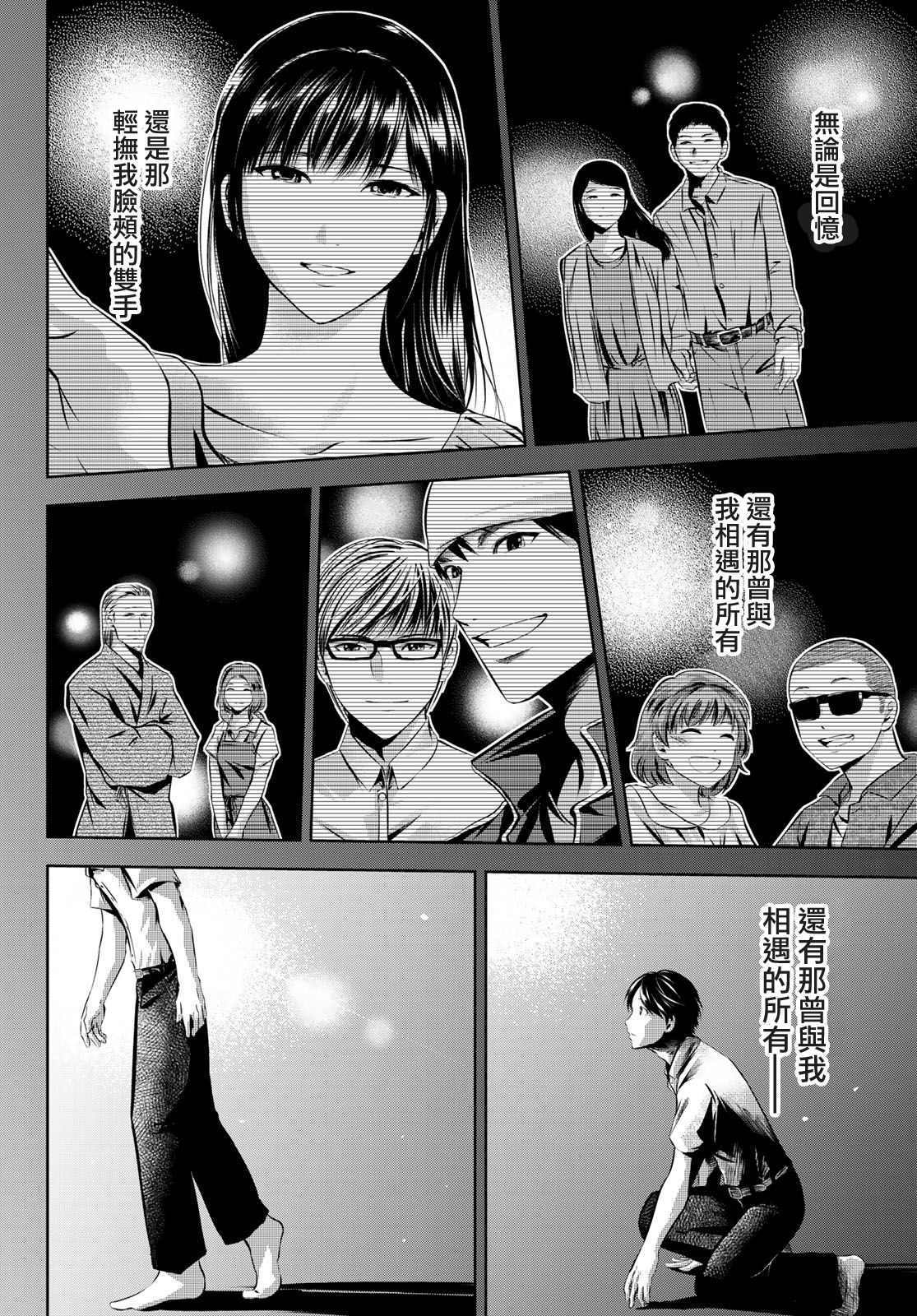 《墨绘今生》漫画最新章节第31话 旅途的终点免费下拉式在线观看章节第【16】张图片