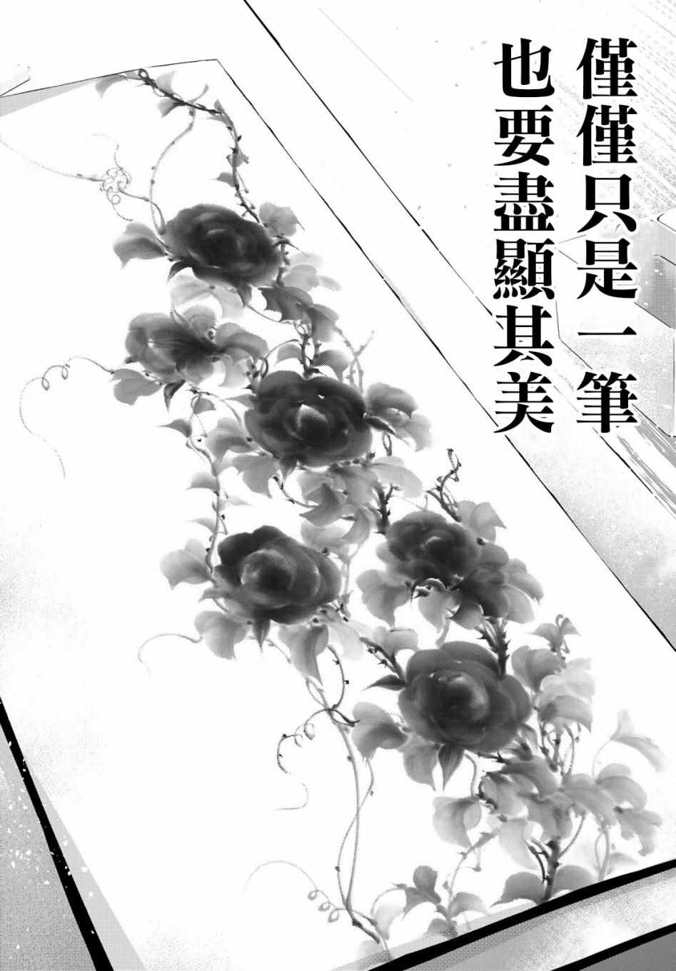 《墨绘今生》漫画最新章节第18话免费下拉式在线观看章节第【16】张图片