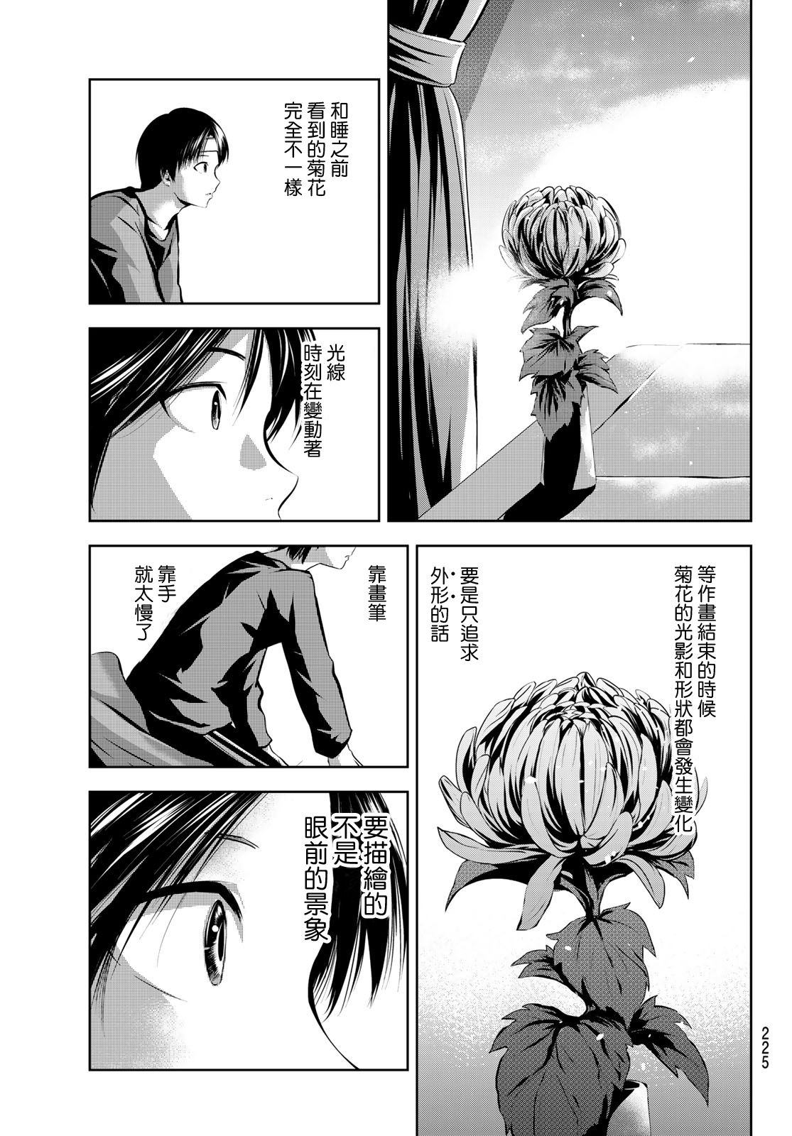 《墨绘今生》漫画最新章节第28话 光阴免费下拉式在线观看章节第【15】张图片