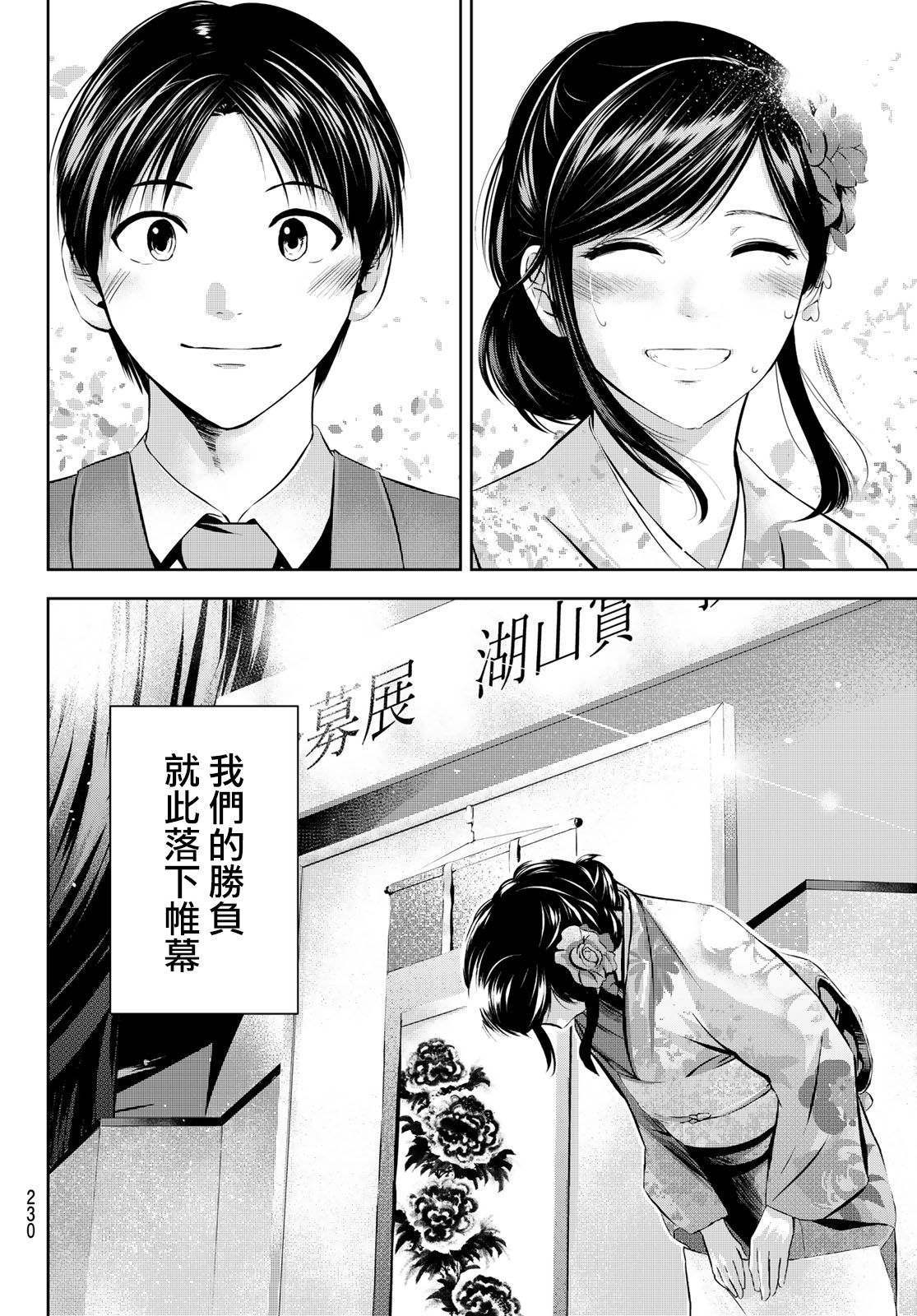 《墨绘今生》漫画最新章节第30话 与你相称之物免费下拉式在线观看章节第【14】张图片