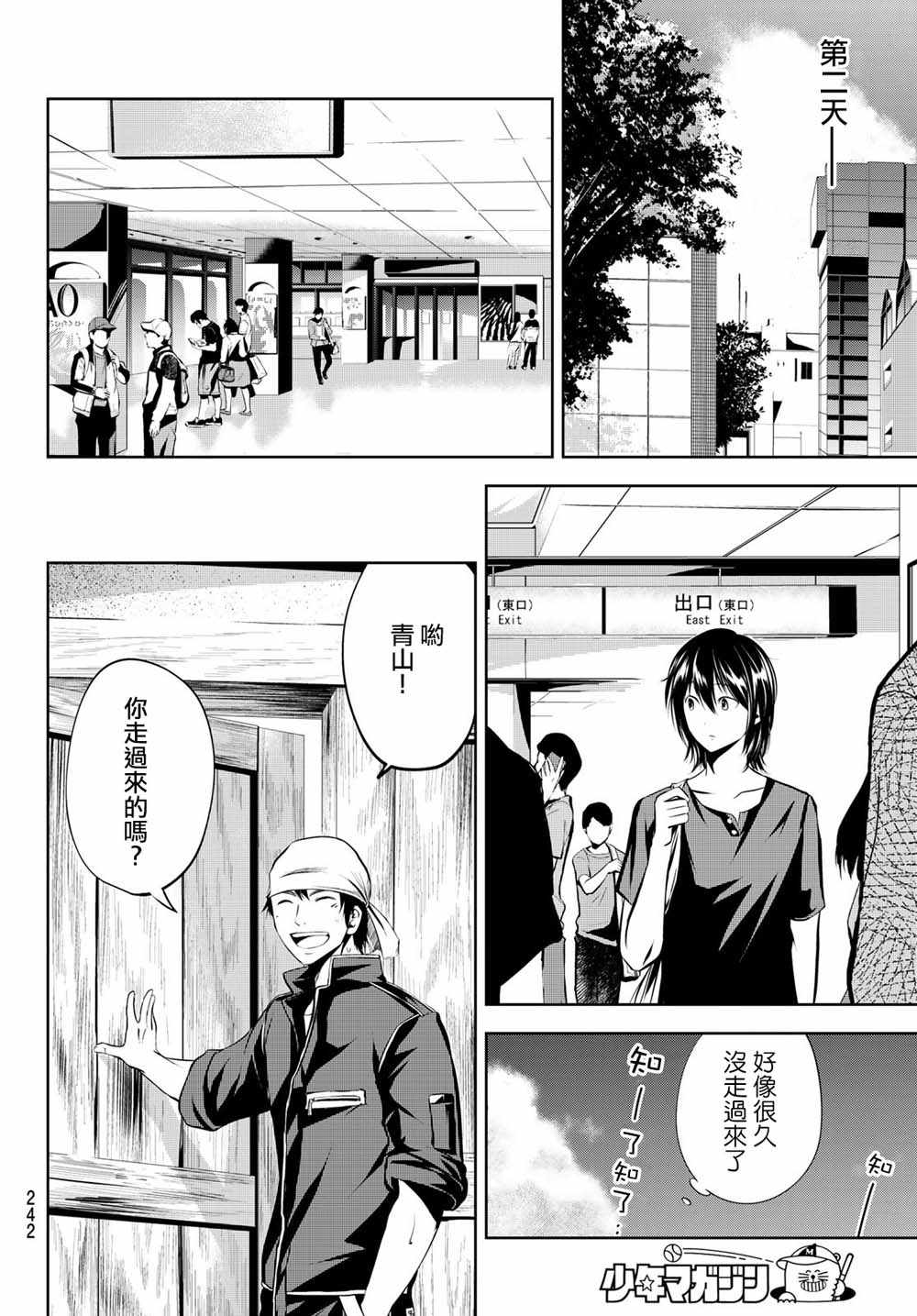 《墨绘今生》漫画最新章节第12话免费下拉式在线观看章节第【14】张图片