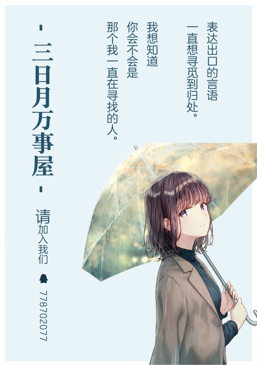 《墨绘今生》漫画最新章节第27话 我你免费下拉式在线观看章节第【20】张图片