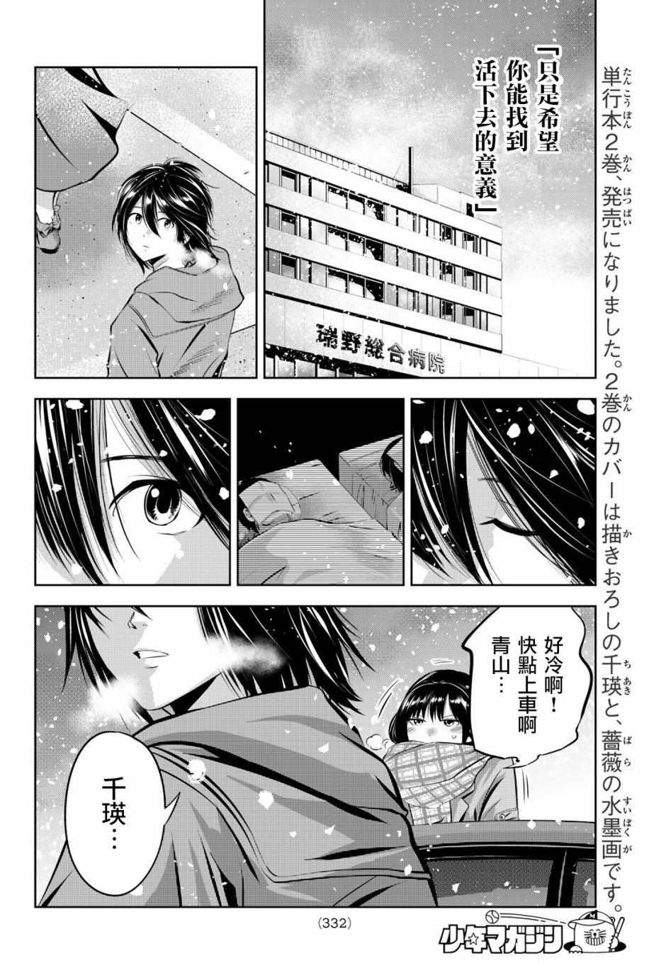 《墨绘今生》漫画最新章节第26话 回家免费下拉式在线观看章节第【4】张图片