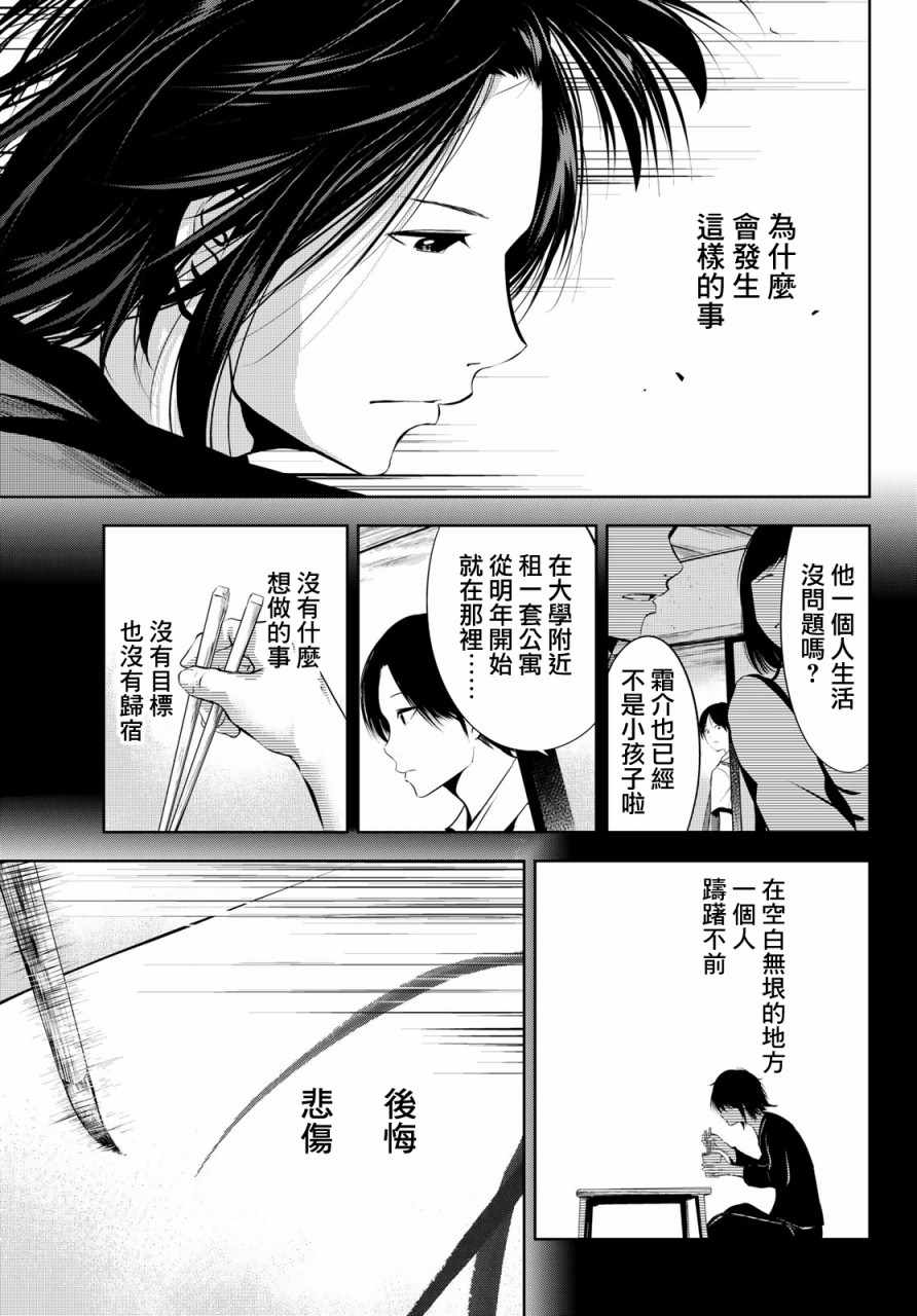 《墨绘今生》漫画最新章节第15话免费下拉式在线观看章节第【9】张图片