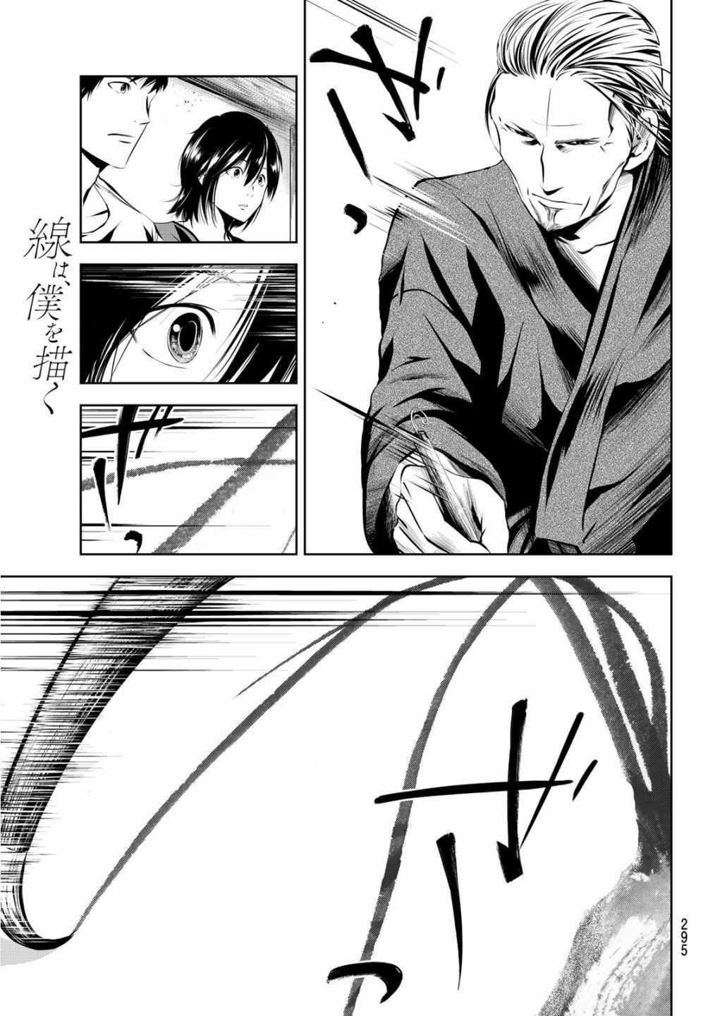 《墨绘今生》漫画最新章节第7话免费下拉式在线观看章节第【7】张图片