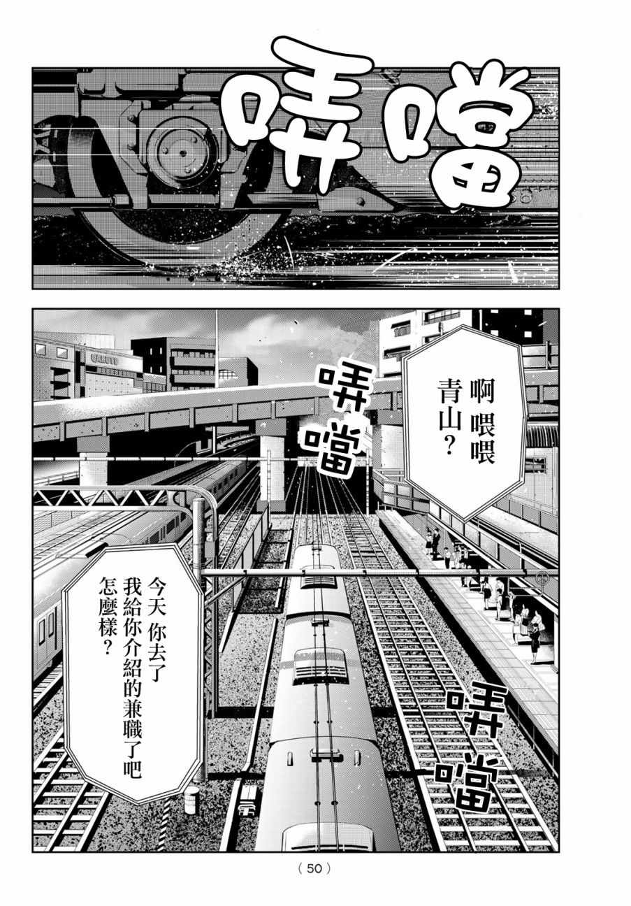 《墨绘今生》漫画最新章节第1话免费下拉式在线观看章节第【29】张图片