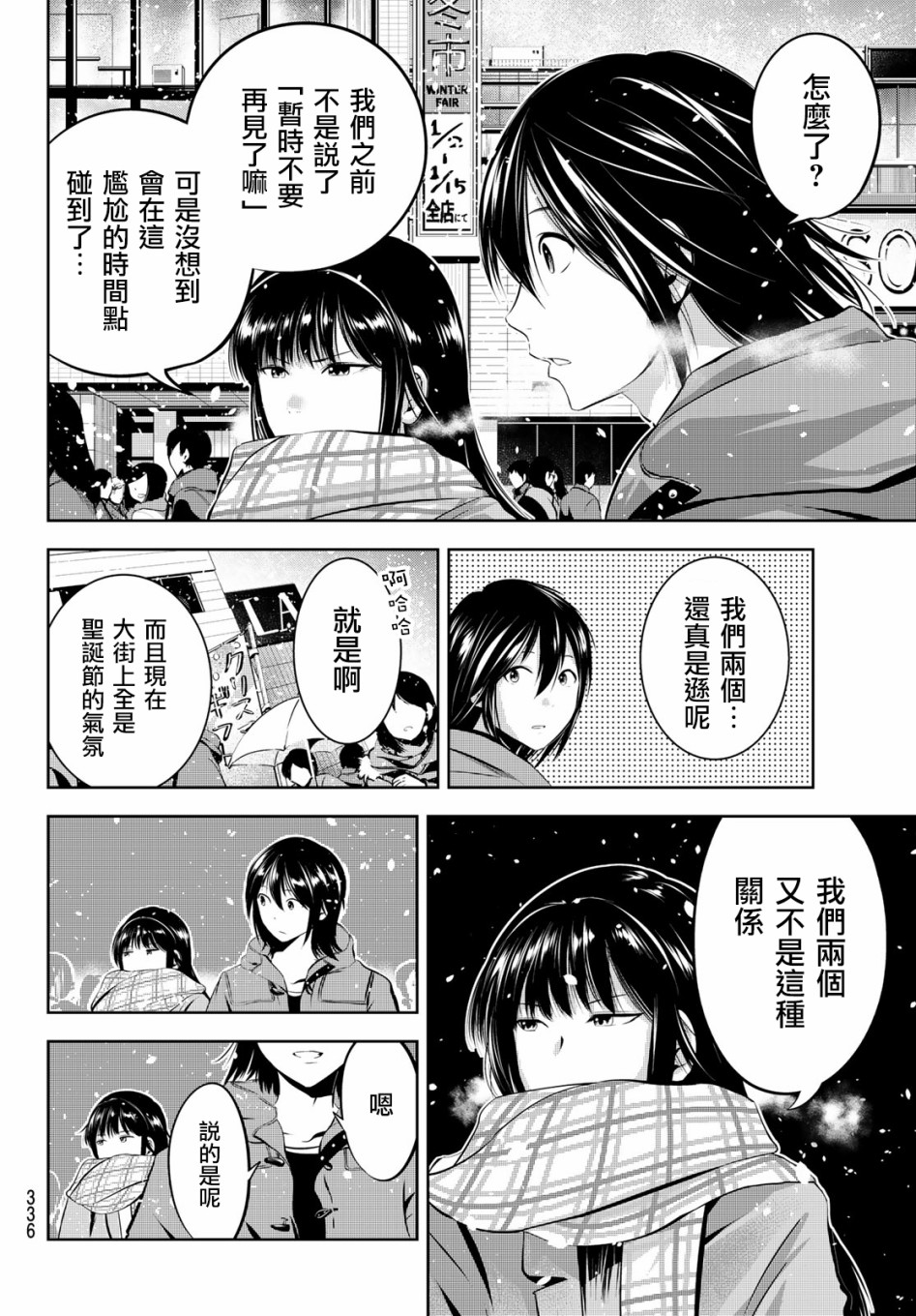 《墨绘今生》漫画最新章节第26话 回家免费下拉式在线观看章节第【8】张图片