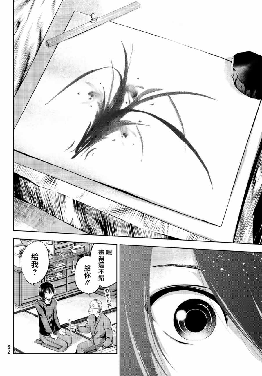 《墨绘今生》漫画最新章节第1话免费下拉式在线观看章节第【40】张图片