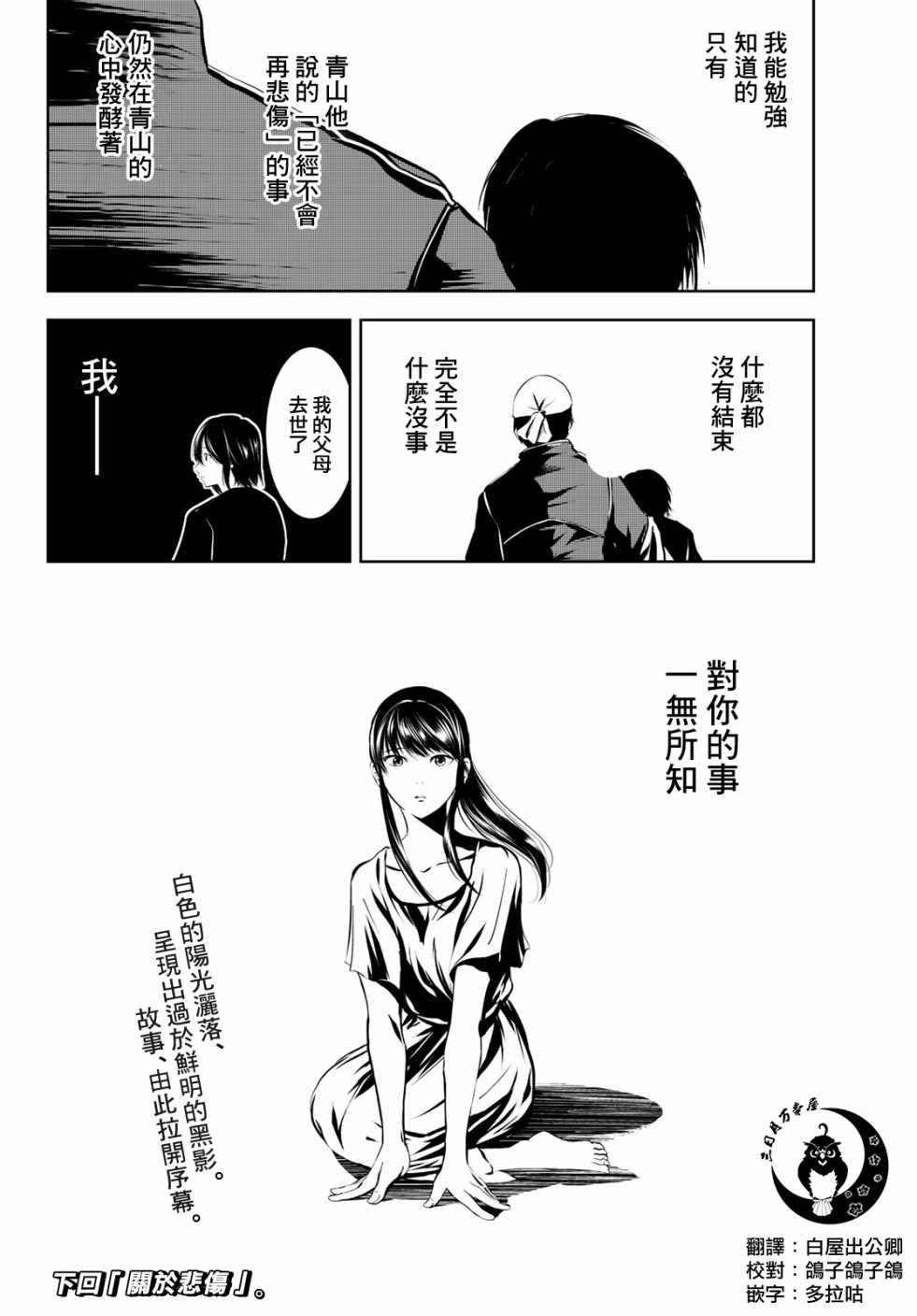 《墨绘今生》漫画最新章节第5话免费下拉式在线观看章节第【21】张图片