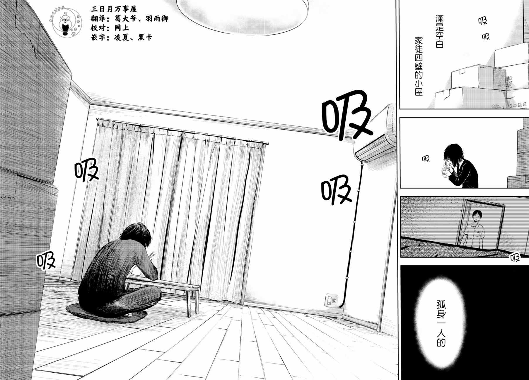 《墨绘今生》漫画最新章节第1话免费下拉式在线观看章节第【33】张图片