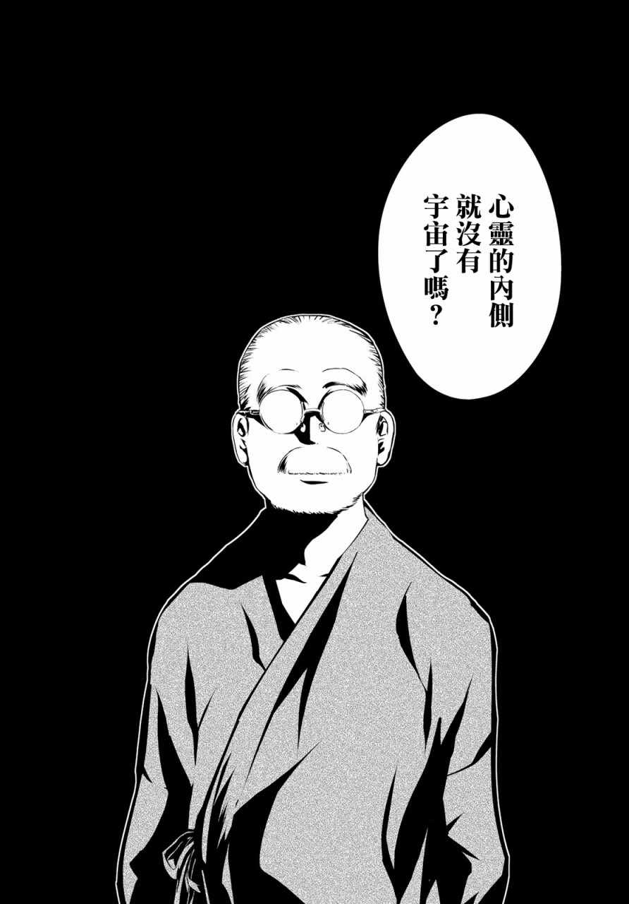 《墨绘今生》漫画最新章节第14话免费下拉式在线观看章节第【9】张图片