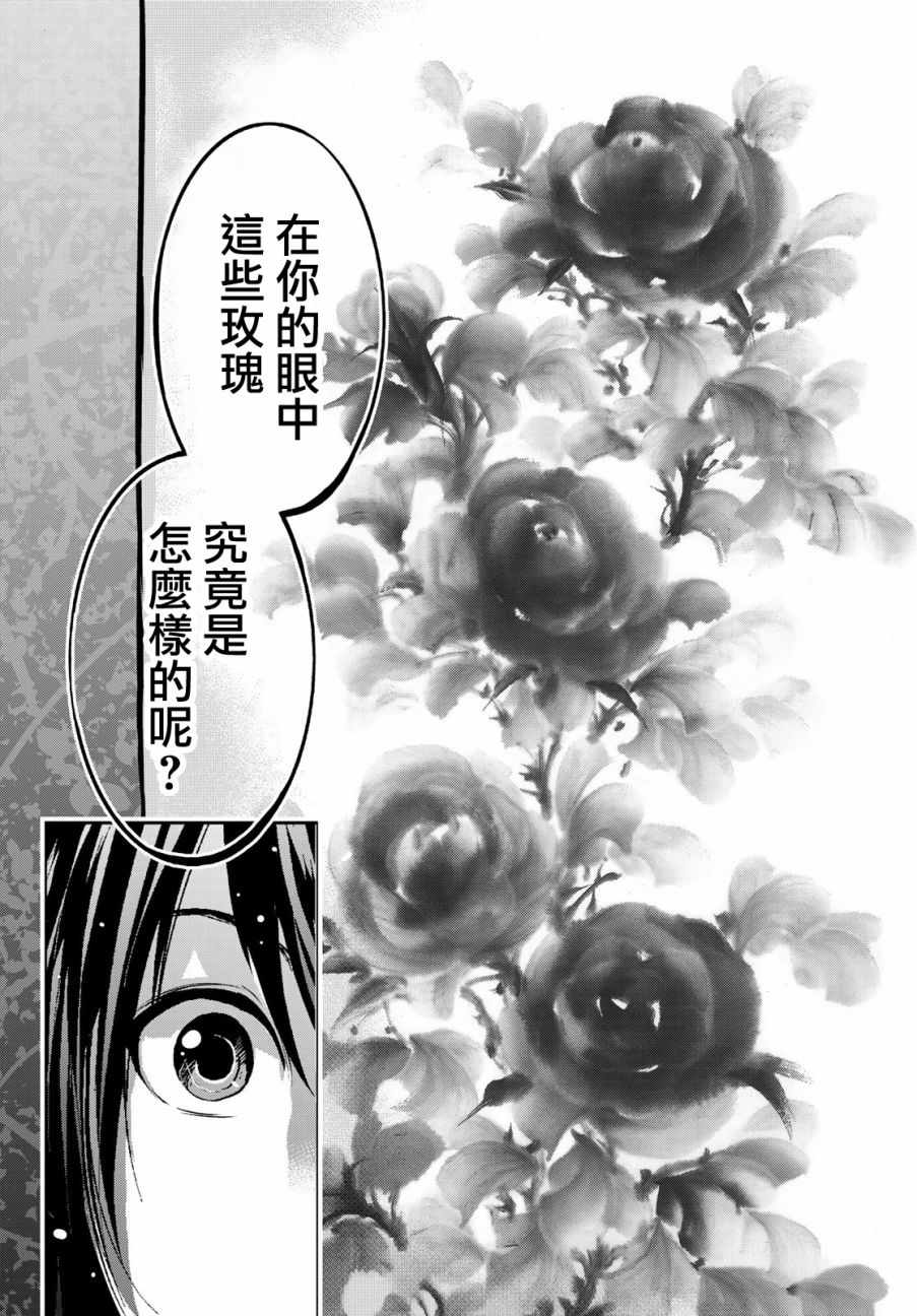 《墨绘今生》漫画最新章节第1话免费下拉式在线观看章节第【20】张图片