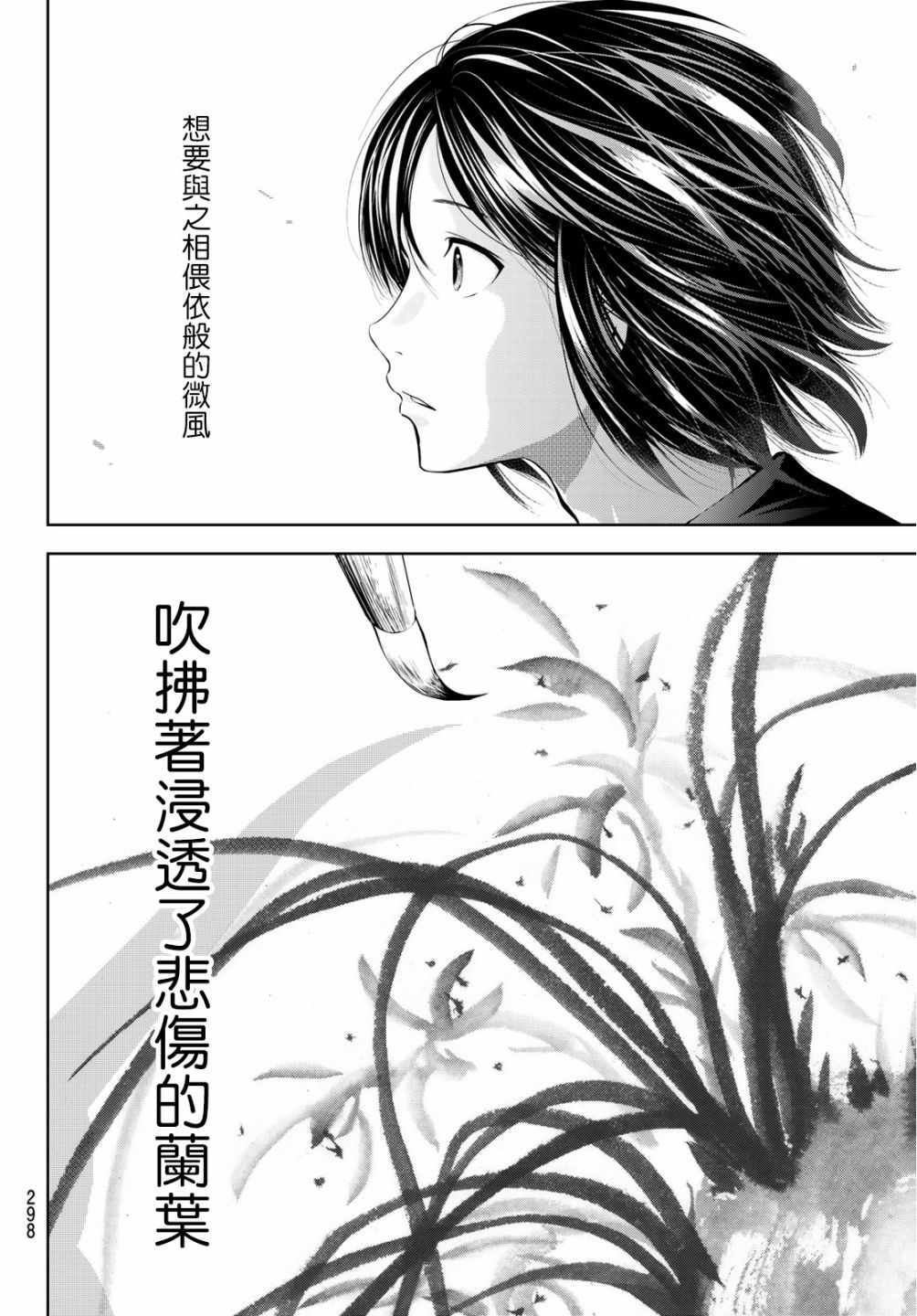 《墨绘今生》漫画最新章节第7话免费下拉式在线观看章节第【10】张图片