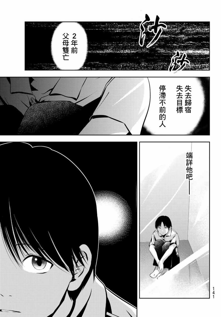 《墨绘今生》漫画最新章节第14话免费下拉式在线观看章节第【12】张图片