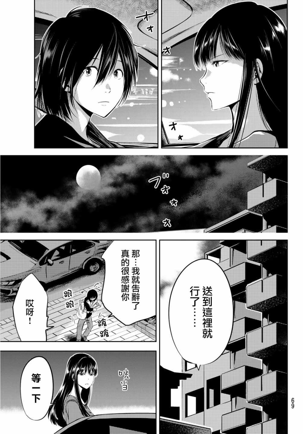 《墨绘今生》漫画最新章节第2话免费下拉式在线观看章节第【25】张图片