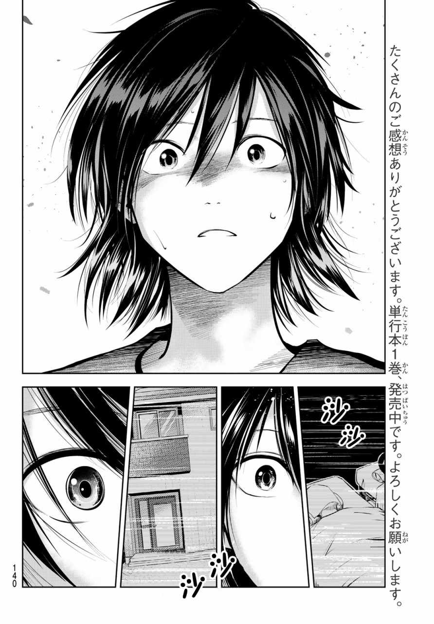 《墨绘今生》漫画最新章节第14话免费下拉式在线观看章节第【11】张图片