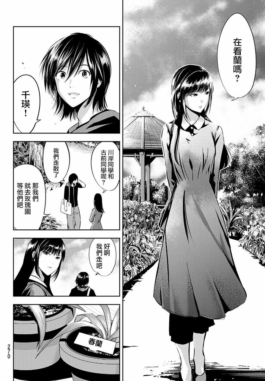 《墨绘今生》漫画最新章节第16话免费下拉式在线观看章节第【14】张图片