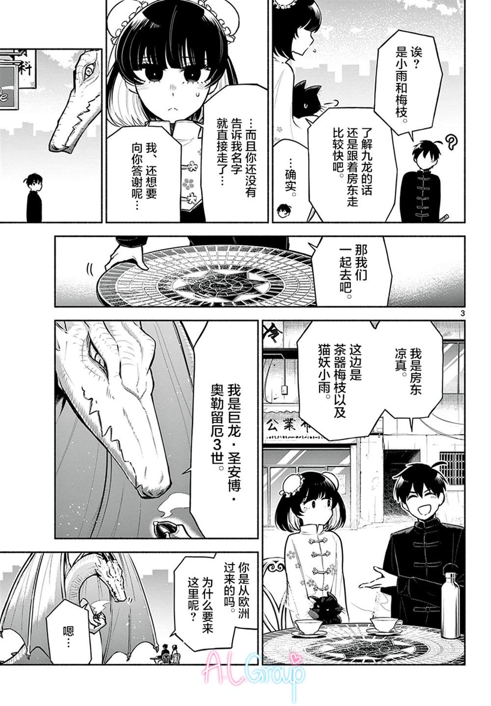 《九龙城中再入爱河》漫画最新章节第2话免费下拉式在线观看章节第【3】张图片