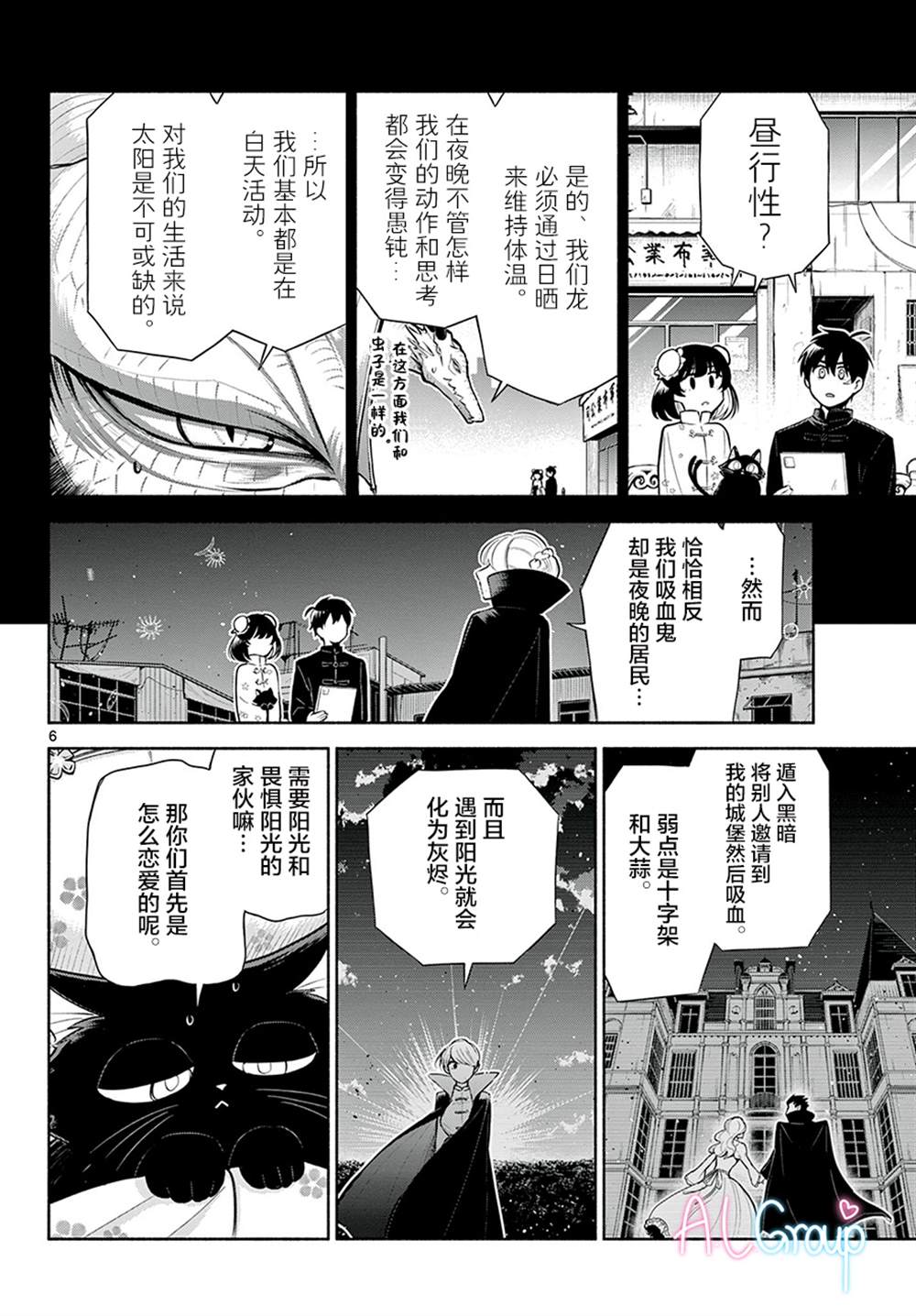 《九龙城中再入爱河》漫画最新章节第2话免费下拉式在线观看章节第【6】张图片