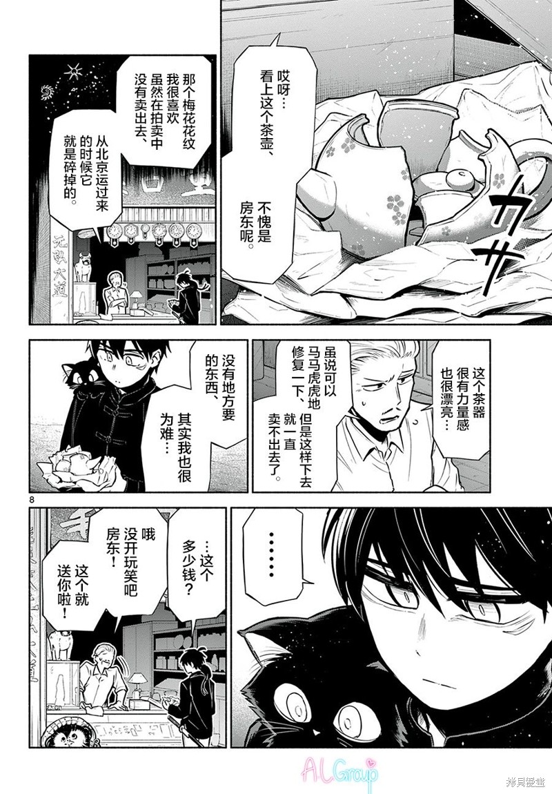 《九龙城中再入爱河》漫画最新章节第1话免费下拉式在线观看章节第【7】张图片