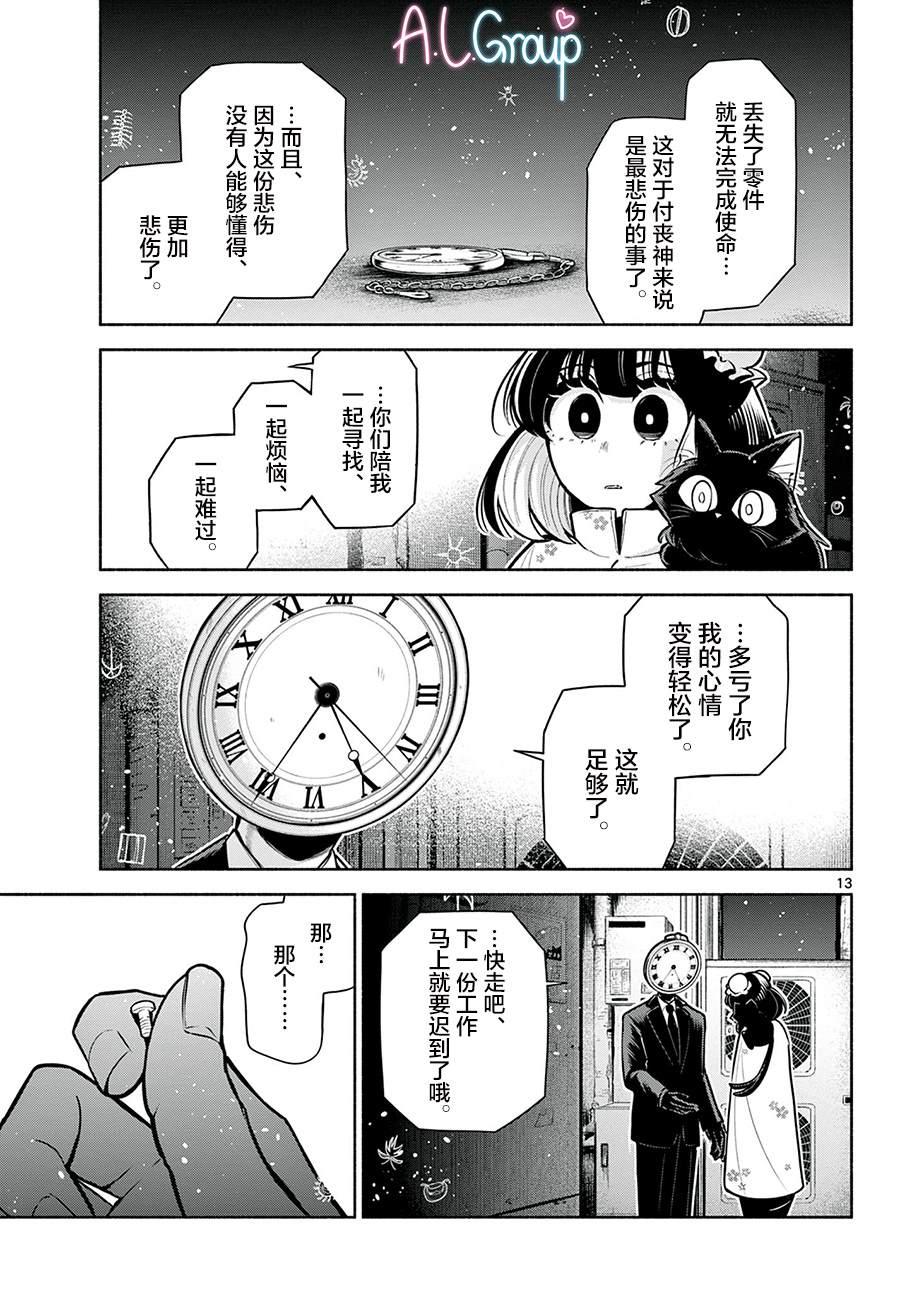 《九龙城中再入爱河》漫画最新章节第7话免费下拉式在线观看章节第【13】张图片