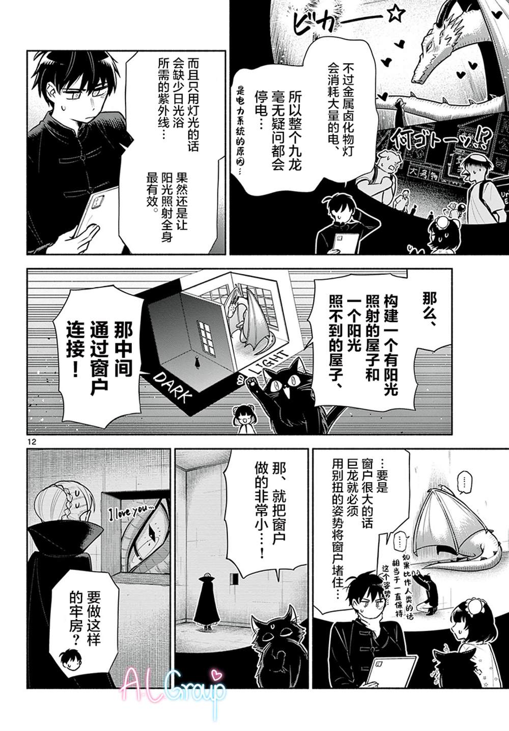 《九龙城中再入爱河》漫画最新章节第2话免费下拉式在线观看章节第【12】张图片