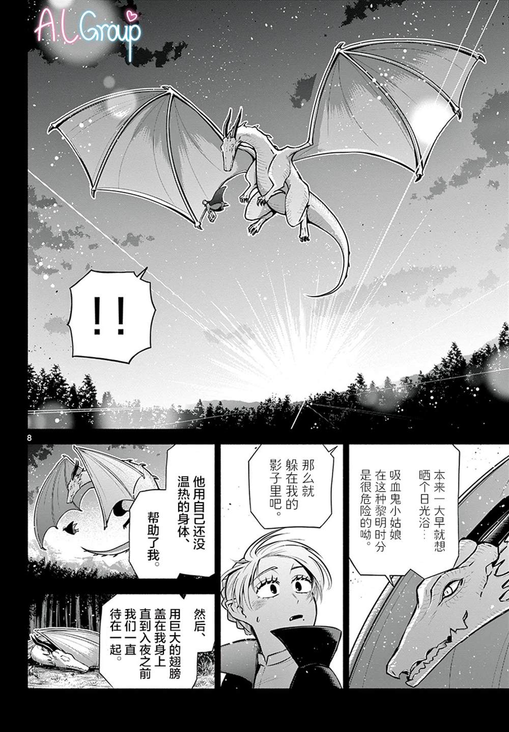 《九龙城中再入爱河》漫画最新章节第2话免费下拉式在线观看章节第【8】张图片