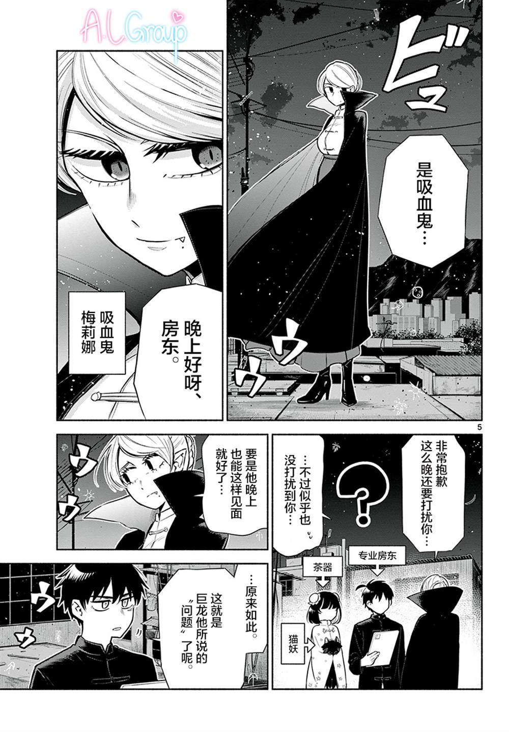 《九龙城中再入爱河》漫画最新章节第2话免费下拉式在线观看章节第【5】张图片