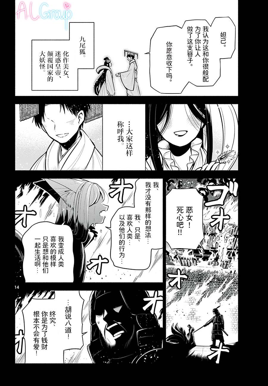 《九龙城中再入爱河》漫画最新章节第5话免费下拉式在线观看章节第【14】张图片