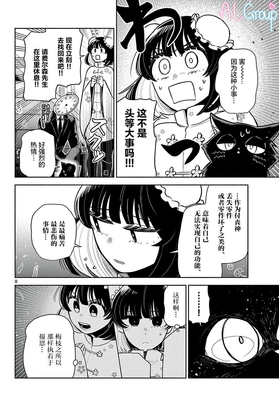 《九龙城中再入爱河》漫画最新章节第7话免费下拉式在线观看章节第【8】张图片