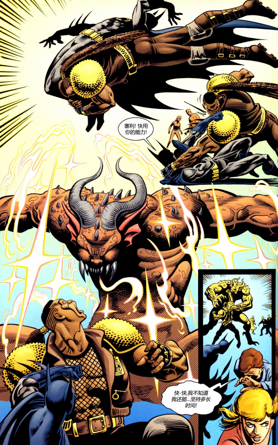 《蝙蝠侠：梦境》漫画最新章节第2话免费下拉式在线观看章节第【18】张图片