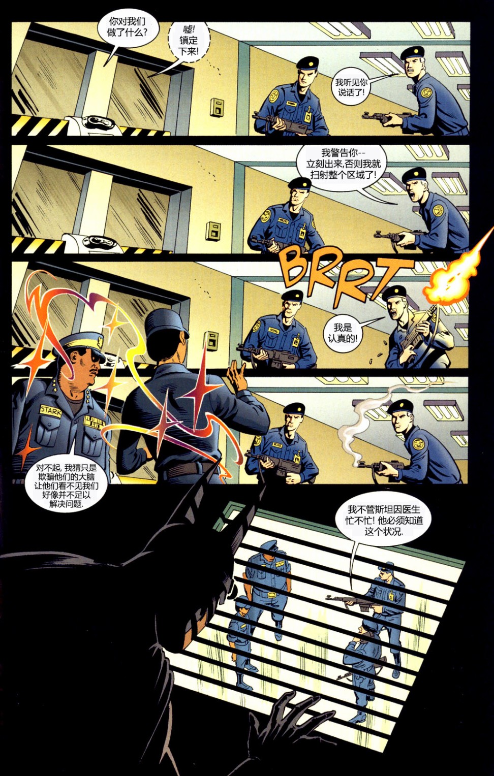 《蝙蝠侠：梦境》漫画最新章节第2话免费下拉式在线观看章节第【3】张图片