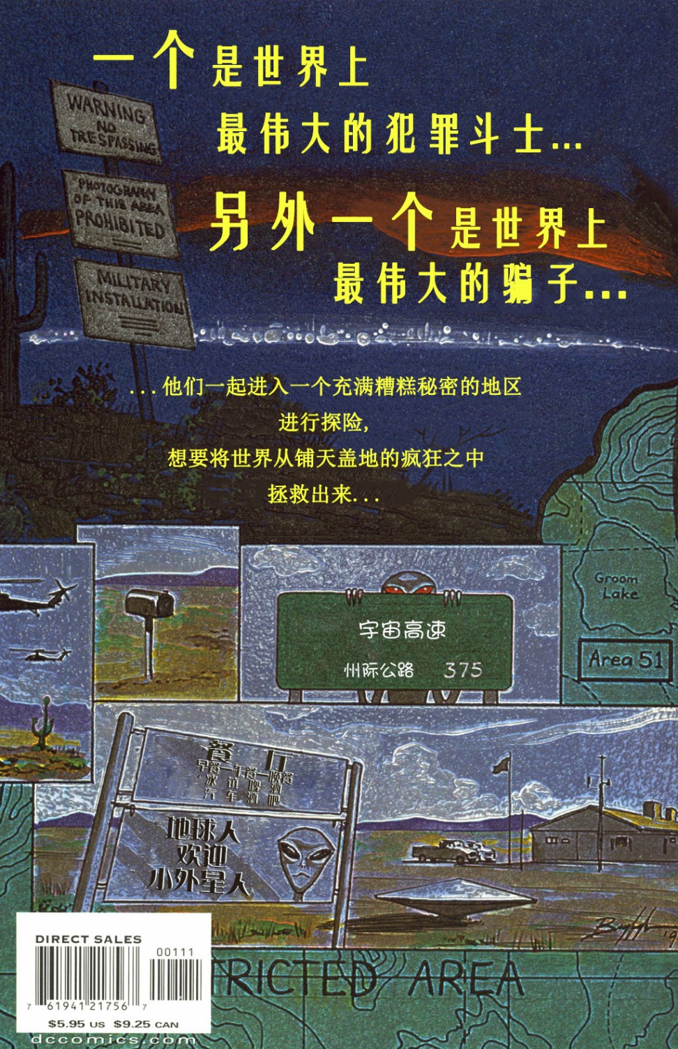 《蝙蝠侠：梦境》漫画最新章节第2话免费下拉式在线观看章节第【25】张图片