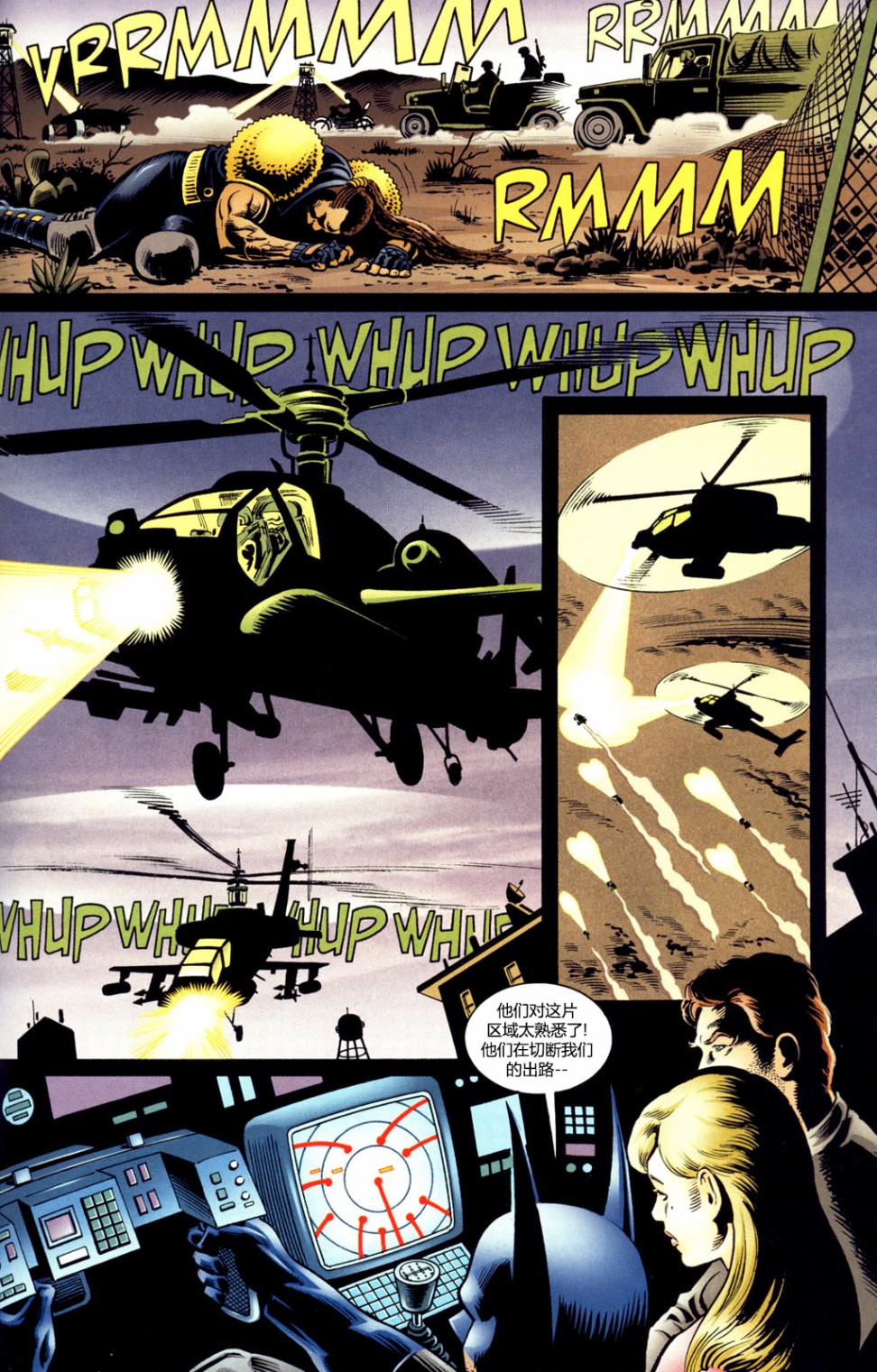 《蝙蝠侠：梦境》漫画最新章节第2话免费下拉式在线观看章节第【21】张图片