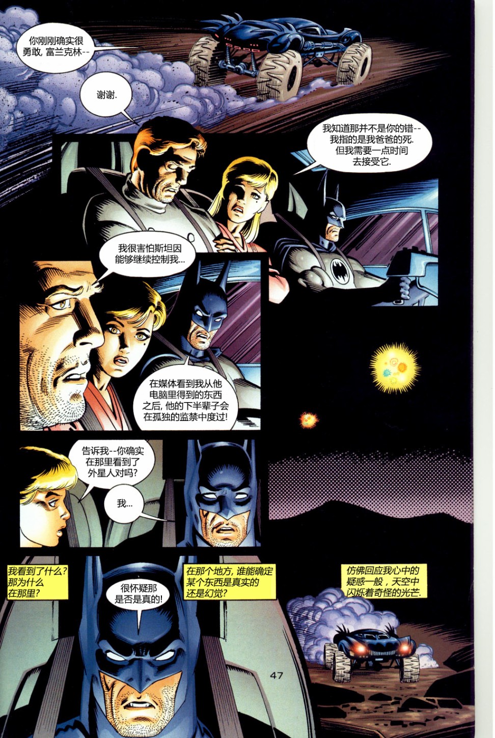 《蝙蝠侠：梦境》漫画最新章节第2话免费下拉式在线观看章节第【23】张图片