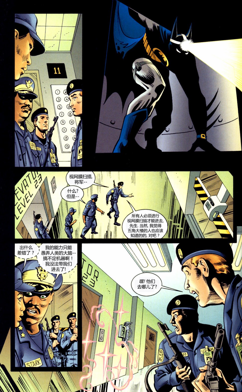 《蝙蝠侠：梦境》漫画最新章节第2话免费下拉式在线观看章节第【2】张图片