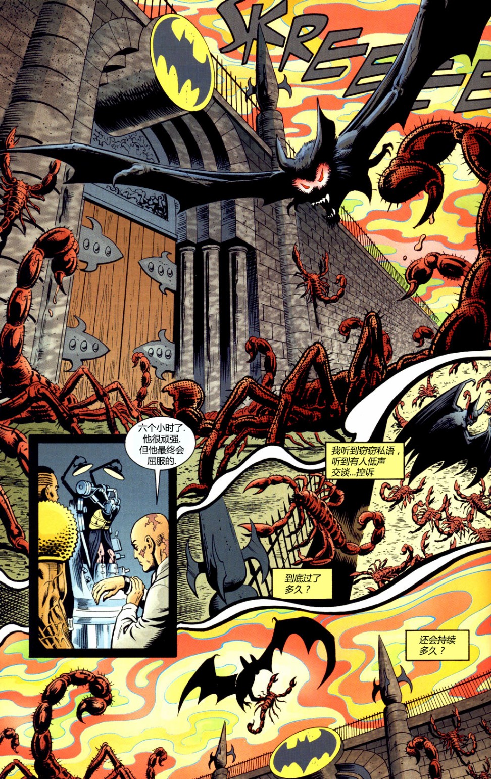 《蝙蝠侠：梦境》漫画最新章节第2话免费下拉式在线观看章节第【14】张图片