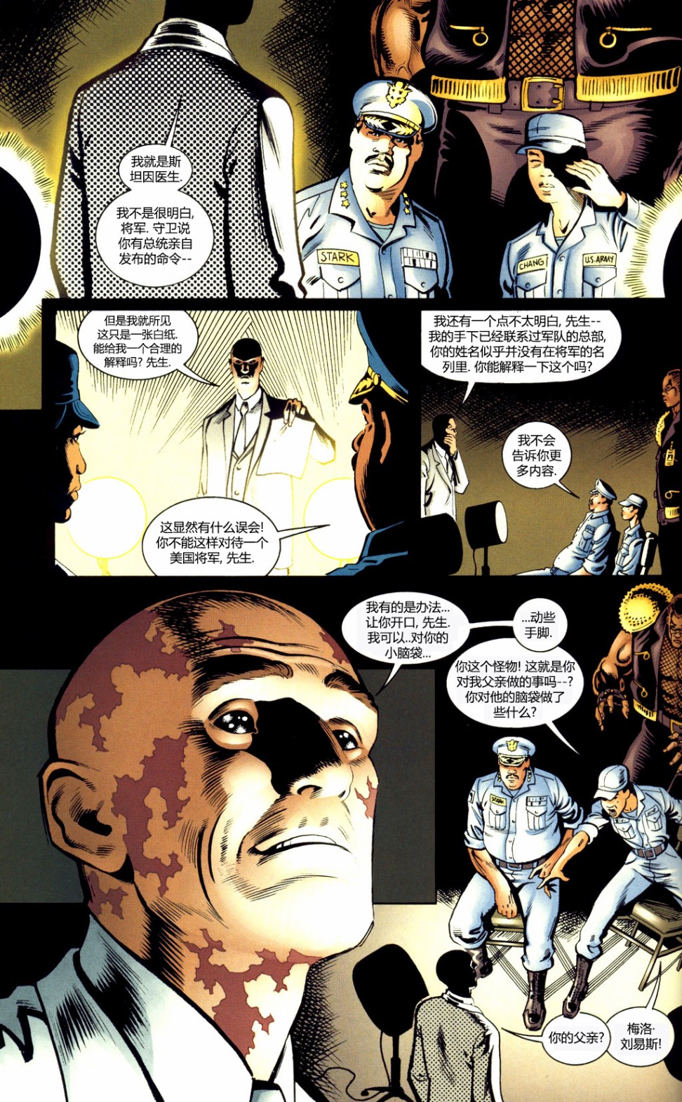 《蝙蝠侠：梦境》漫画最新章节第2话免费下拉式在线观看章节第【4】张图片