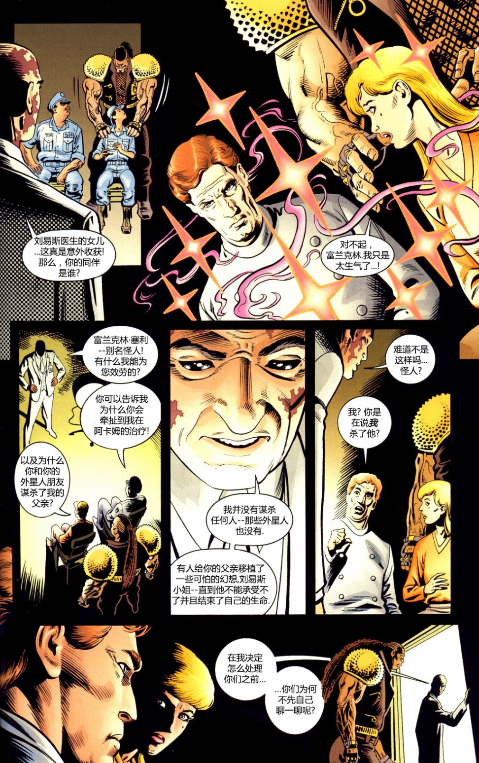 《蝙蝠侠：梦境》漫画最新章节第2话免费下拉式在线观看章节第【5】张图片