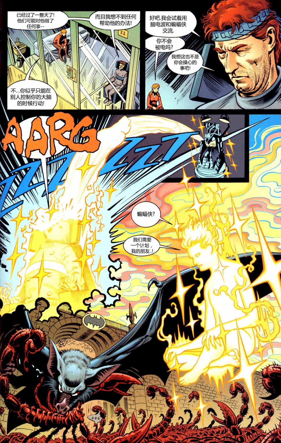 《蝙蝠侠：梦境》漫画最新章节第2话免费下拉式在线观看章节第【15】张图片