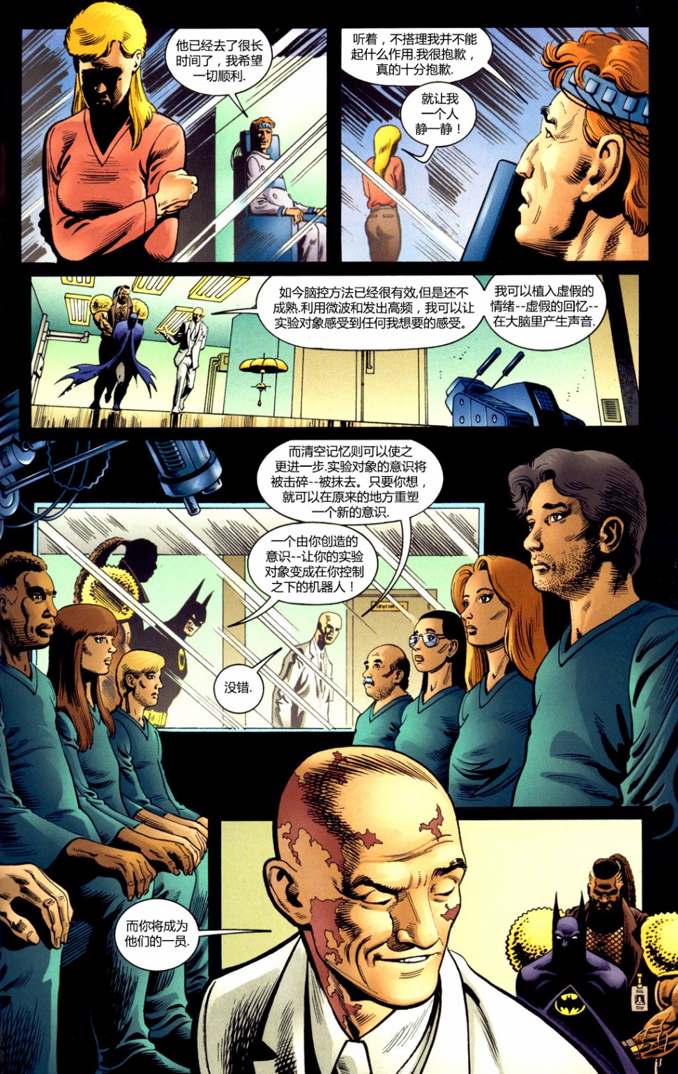 《蝙蝠侠：梦境》漫画最新章节第2话免费下拉式在线观看章节第【11】张图片