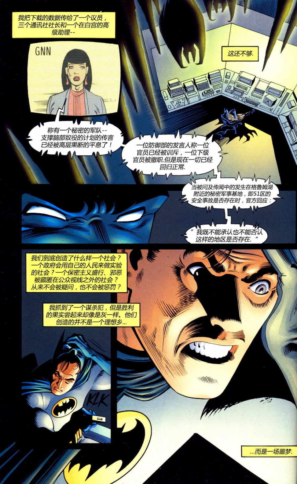 《蝙蝠侠：梦境》漫画最新章节第2话免费下拉式在线观看章节第【24】张图片